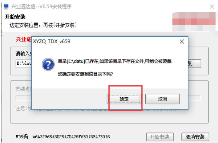 兴业证券优理宝如何安装_兴业证券优理宝安装步骤分享