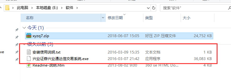 兴业证券优理宝如何安装_兴业证券优理宝安装步骤分享