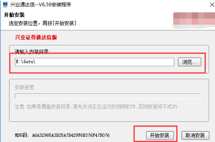兴业证券优理宝如何安装_兴业证券优理宝安装步骤分享
