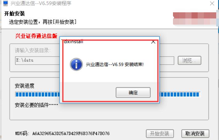 兴业证券优理宝如何安装_兴业证券优理宝安装步骤分享