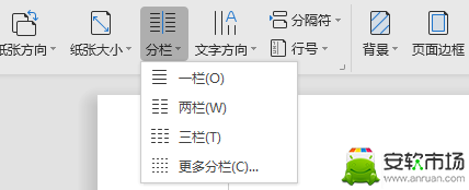 栏宽相等如何设置_栏宽相等设置方法分享