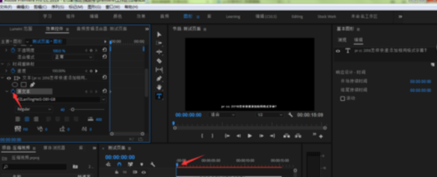 pr字幕位置如何统一_统一pr字幕位置的方法介绍