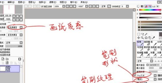 sai绘图软件如何设置勾线笔刷?sai绘图软件设置勾线笔刷方法介绍