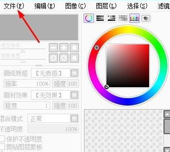 sai绘图软件怎么新建文件?sai绘图软件新建文件图文教程