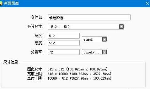 sai绘图软件怎么新建文件?sai绘图软件新建文件图文教程