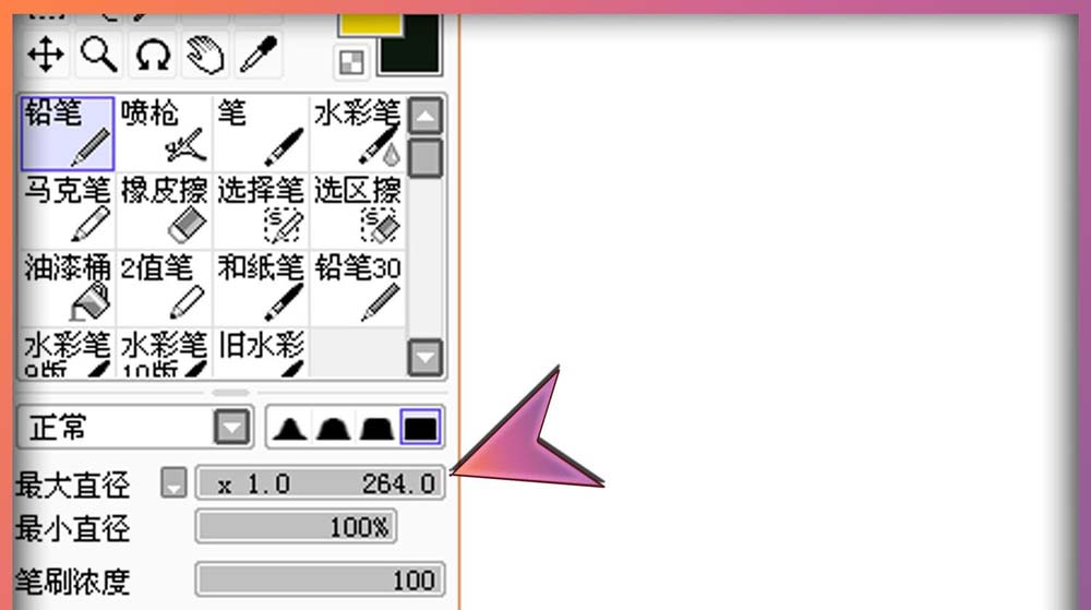 sai绘图软件如何使用铅笔笔刷?sai绘图软件使用铅笔笔刷操作方法介绍