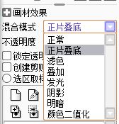 sai绘图软件怎么制作逆光效果?sai绘图软件制作逆光效果步骤解析