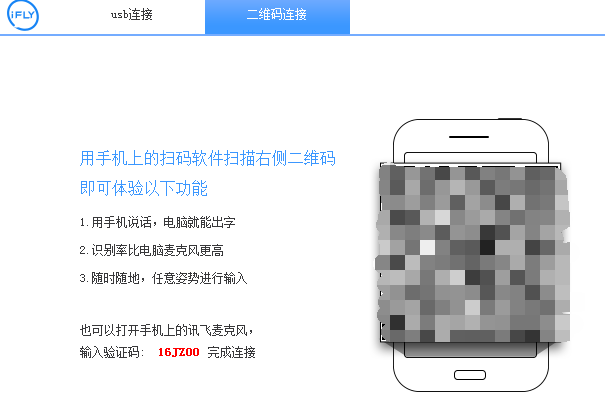 讯飞输入法如何使用手机语音输入?讯飞输入法使用手机语音输入方法一览