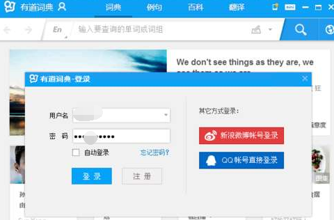 有道词典如何使用云同步功能?有道词典使用云同步功能步骤分享