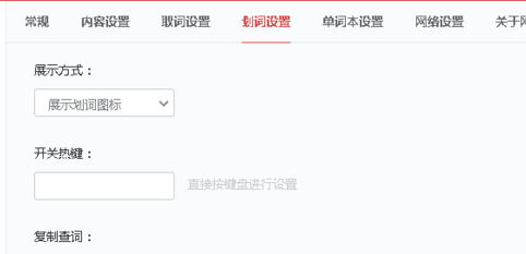 有道词典怎么进行划词翻译?有道词典进行划词翻译操作技巧分享