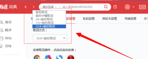 有道词典怎么进行划词翻译?有道词典进行划词翻译操作技巧分享