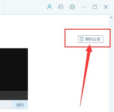 央视影音怎么清除播放记录?央视影音清除播放记录方法详解