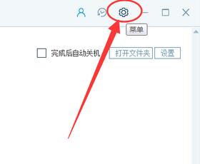 央视影音怎么设置快捷键?央视影音设置快捷键方法一览