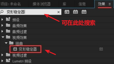 pr防抖动效果怎么设置？pr防抖动效果设置步骤一览