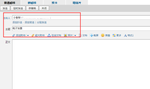 电子发票如何传给对方？电子发票传给对方方法分享
