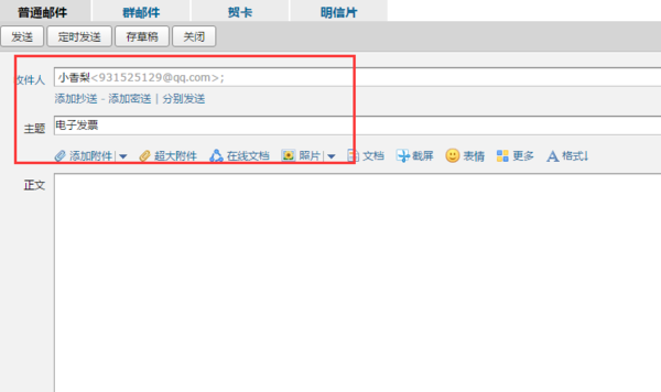 电子发票如何传给对方？电子发票传给对方方法分享