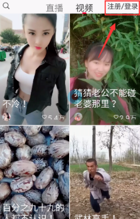 火山如何看访问足迹？火山查看访问足迹方法分享