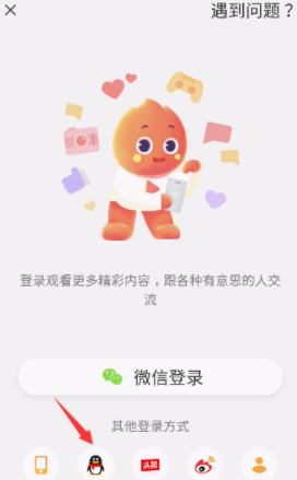 火山如何看访问足迹？火山查看访问足迹方法分享