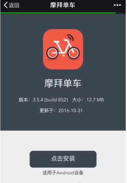 摩拜单车欠费1元如何交？摩拜单车欠费1元缴费方法一览