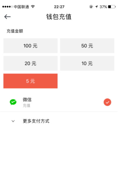摩拜单车欠费1元如何交？摩拜单车欠费1元缴费方法一览