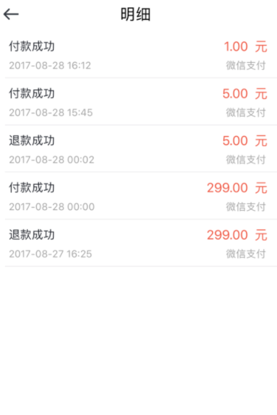摩拜单车欠费1元如何交？摩拜单车欠费1元缴费方法一览