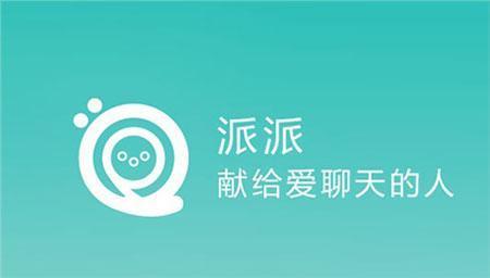 派派如何解绑身份证号？派派解绑身份证号方法解析