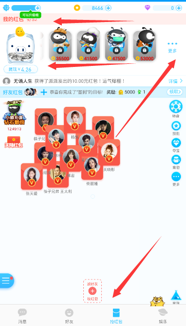 派派怎么开两次管家?派派开两次管家方法解析