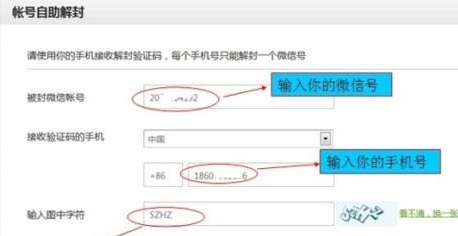 派派如何解绑身份证号？派派解绑身份证号方法解析