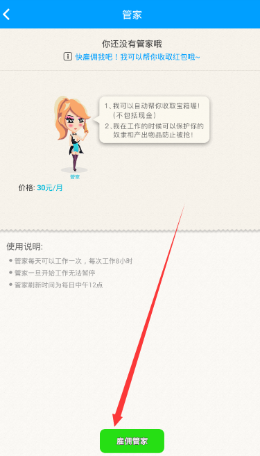 派派怎么开两次管家?派派开两次管家方法解析