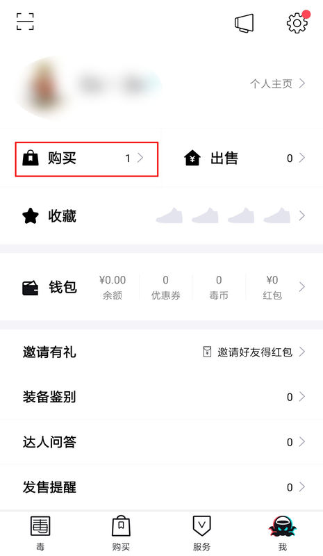 毒如何取消订单?毒取消订单方法一览