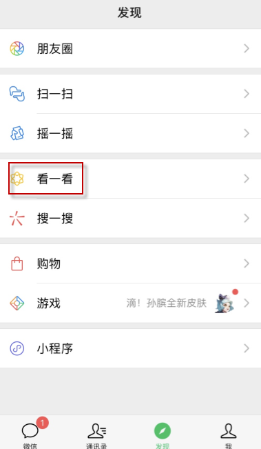 朋友在看功能怎么关？朋友在看功能关闭方法一览