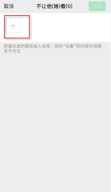 朋友在看功能怎么关？朋友在看功能关闭方法一览