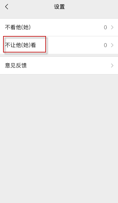 朋友在看功能怎么关？朋友在看功能关闭方法一览