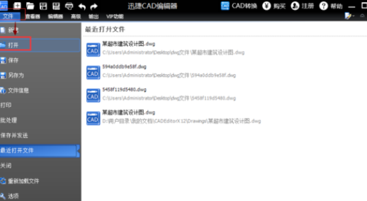 cad文字隐藏了如何显示？cad文字隐藏显示方法介绍
