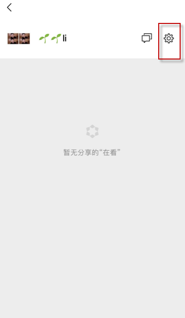 朋友在看功能怎么关？朋友在看功能关闭方法一览