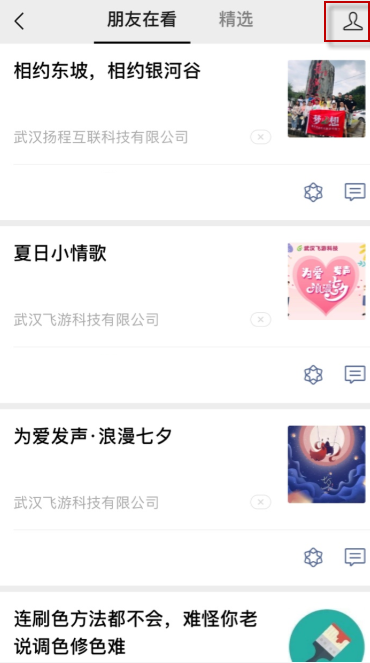 朋友在看功能怎么关？朋友在看功能关闭方法一览