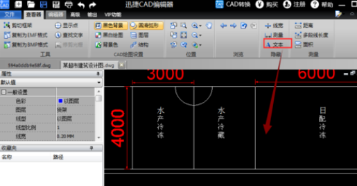 cad文字隐藏了如何显示？cad文字隐藏显示方法介绍