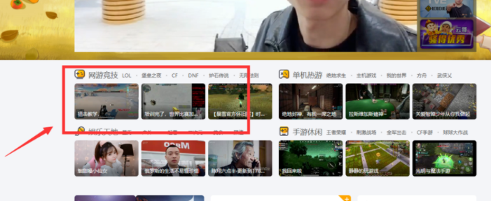 手机虎牙如何举报主播?手机虎牙举报主播方法分享