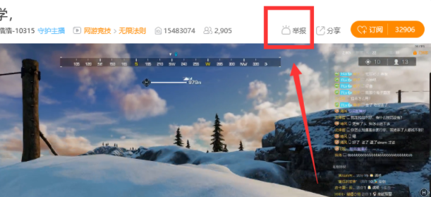 手机虎牙如何举报主播?手机虎牙举报主播方法分享