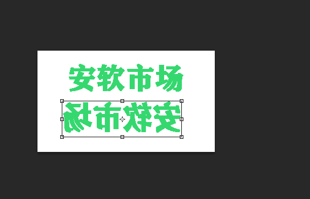 ps镜像在什么位置_ps镜像位置介绍
