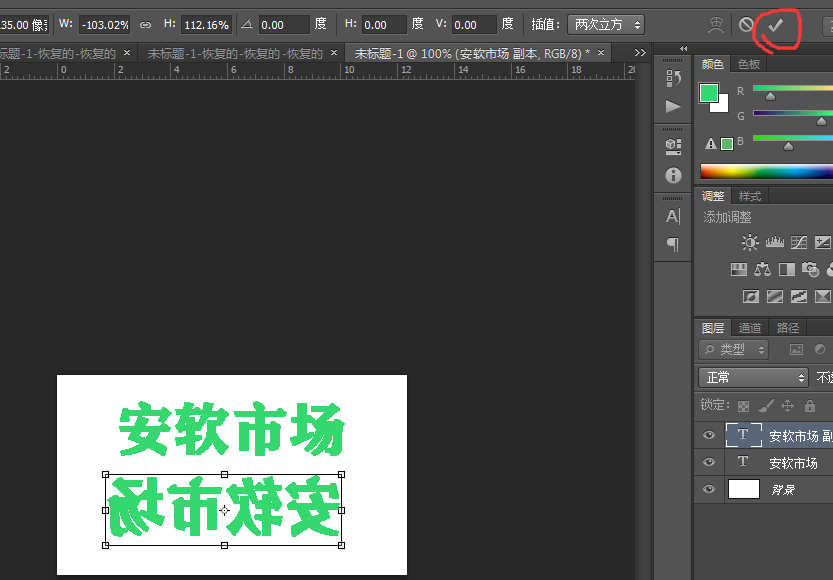 ps镜像在什么位置_ps镜像位置介绍