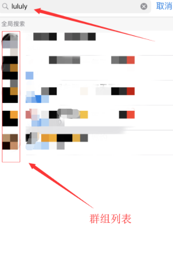 potato如何加入群聊_potato加入群聊的方法说明