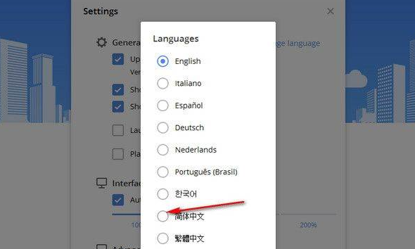 potato如何设置中文版_potato设置中文版的方法分享