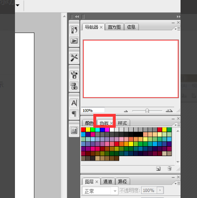 ps色板怎么改成调色盘_ps工具切换方式大全