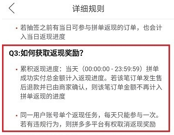拼单返现钱在什么位置_拼单返现钱位置分享