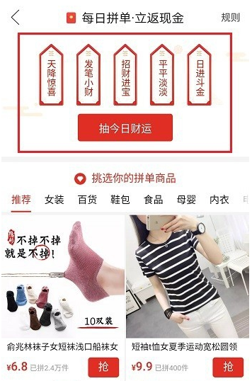 拼单返现钱在什么位置_拼单返现钱位置分享