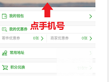 丰巢如何取消身份认证_取消身份认证介绍