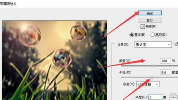 ps怎么调清晰度 清晰度调整方式一览