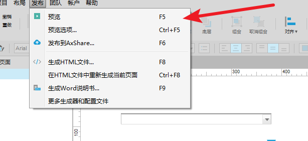 Axure怎么制作焦点元件_制作焦点元件的技巧说明