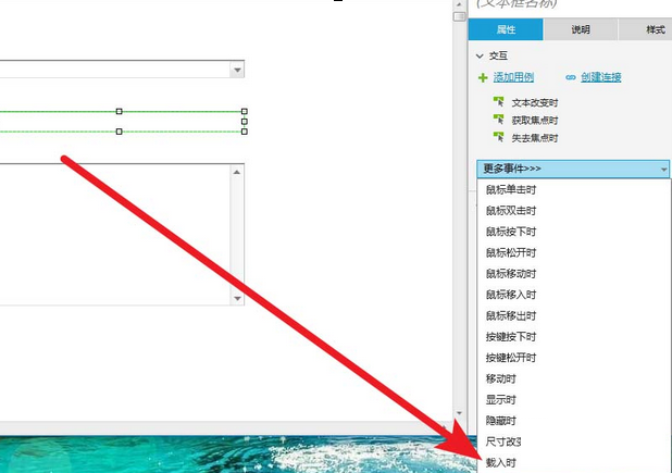 Axure怎么制作焦点元件_制作焦点元件的技巧说明